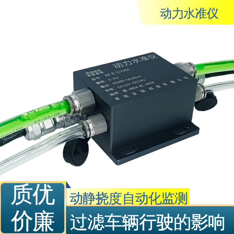 自动化监测 大型机械动态沉降倾斜 压差式动力水准仪 