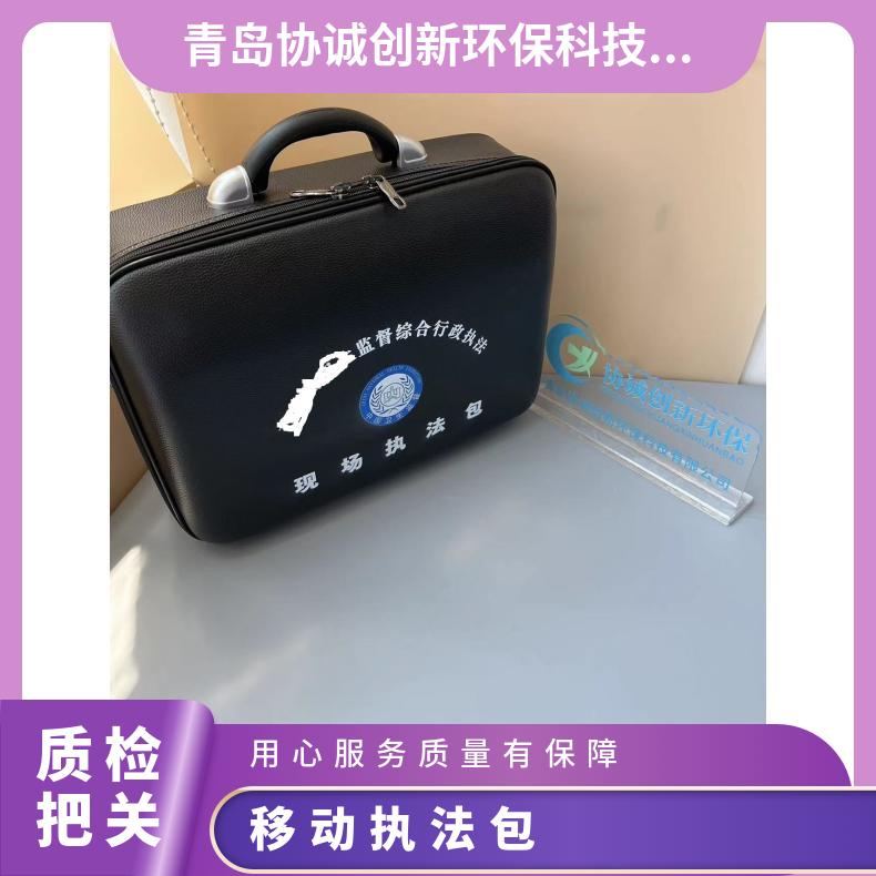 协诚XCC-ZFBJ移动执法包卫生健康监督现场使用执 法 包