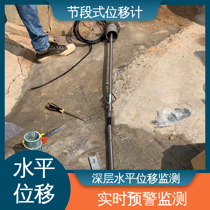 自动化监测 固定式测斜仪分离传感器 三维土体位移 水库大坝坍塌预警