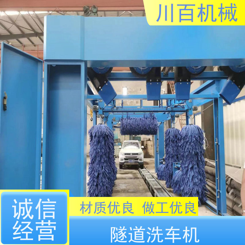 川百机械 汽修厂隧道式洗车机 智能无接触 做工优良精细 清洗效率高