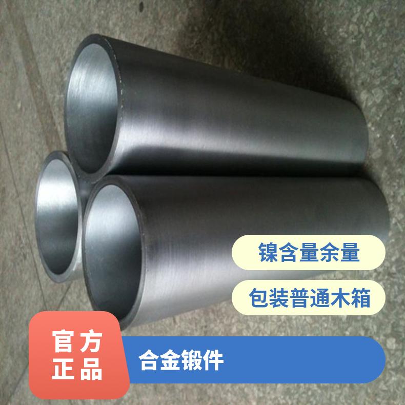 400蒙乃尔合金锻件 交货快 有自己的设备 可车光