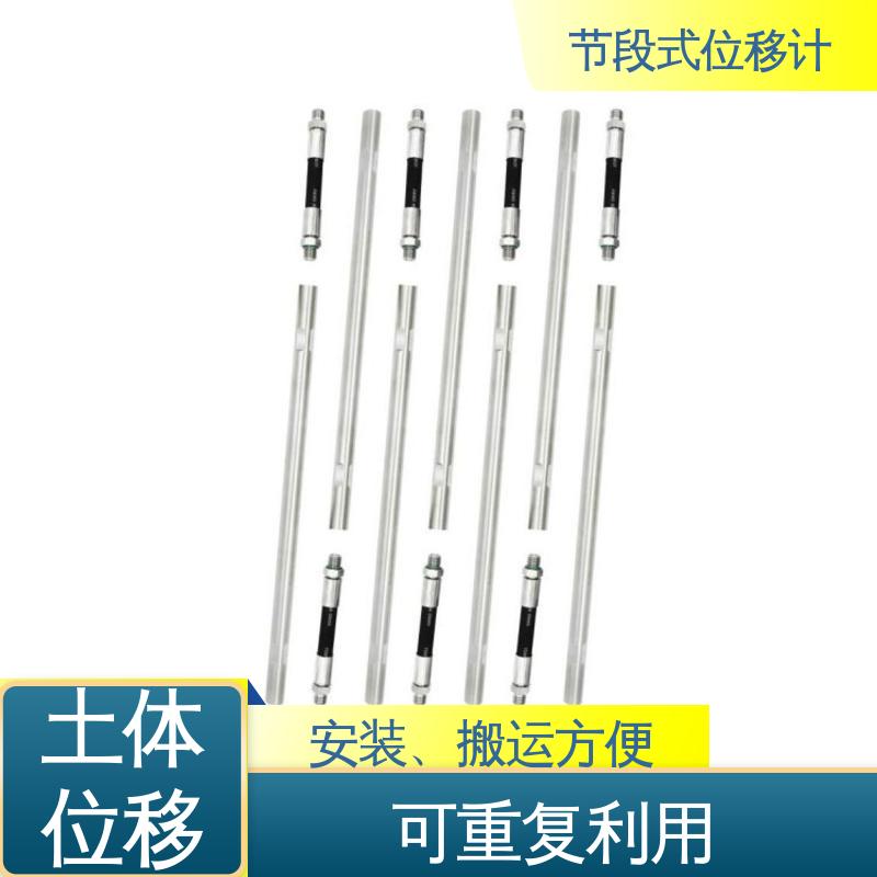 提拉式测斜仪分段 泥石流险情预警 土体内部位移 结构全天候观测