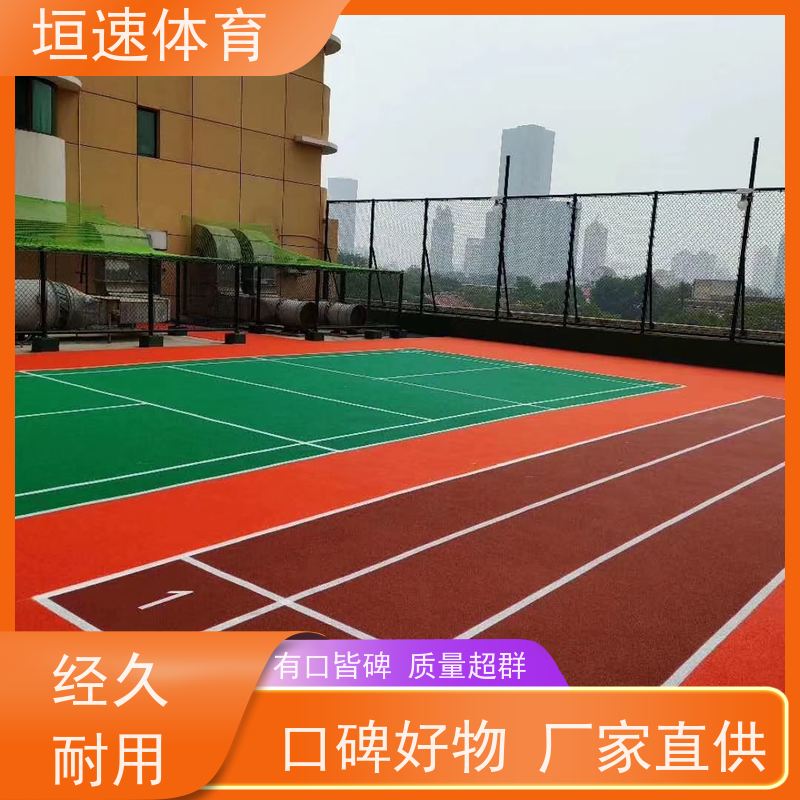 垣速 环氧户外地坪修补方法 幼儿园室外塑胶 南通运动球场跑道品牌