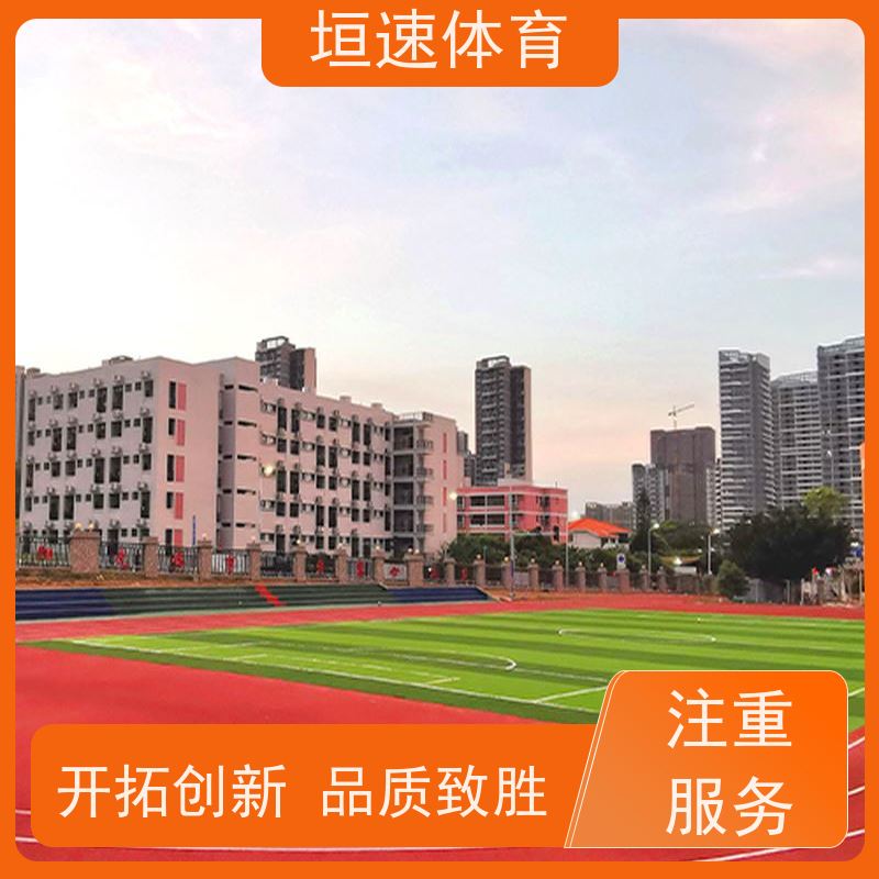 垣速 小区游乐场地坪做法流程 幼儿园户外地垫 嘉兴防滑塑胶跑道厂