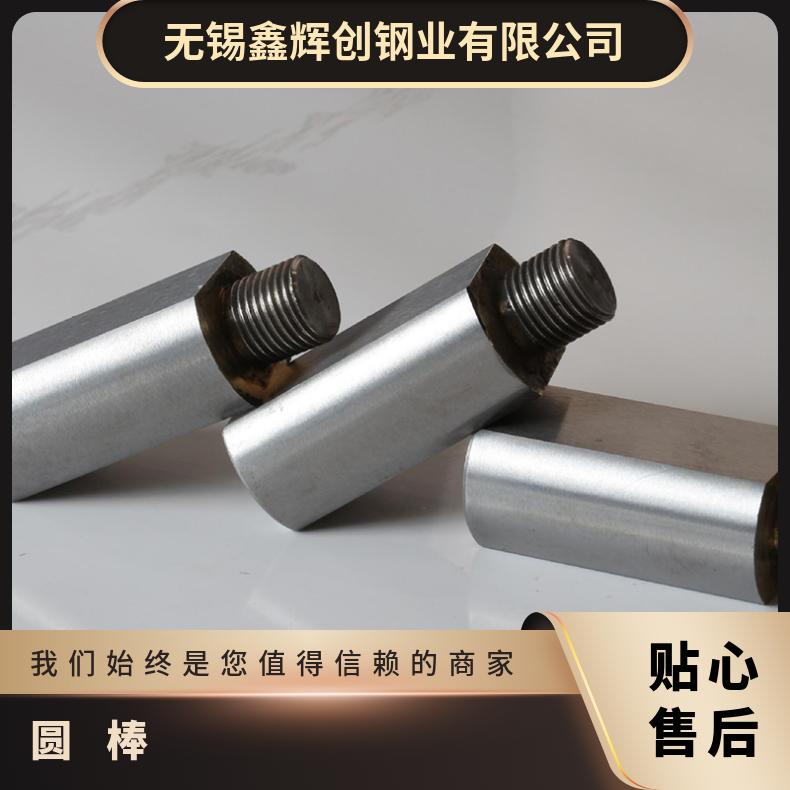 高镍棒材 GH3536圆棒可切割 30高温合金圆钢 原装进口 室温塑性