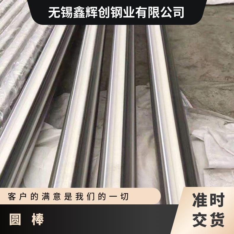 哈氏合金C2000圆棒 N08800锻圆圆钢 机加工零件锻造材料