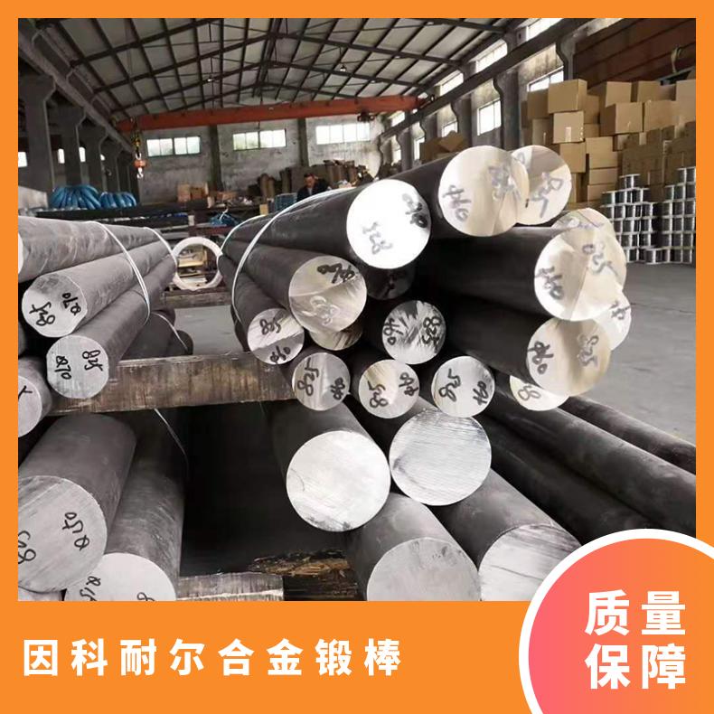 Inconel617冷轧圆棒 因科耐尔合金锻棒 B3低标准奥氏体不锈钢