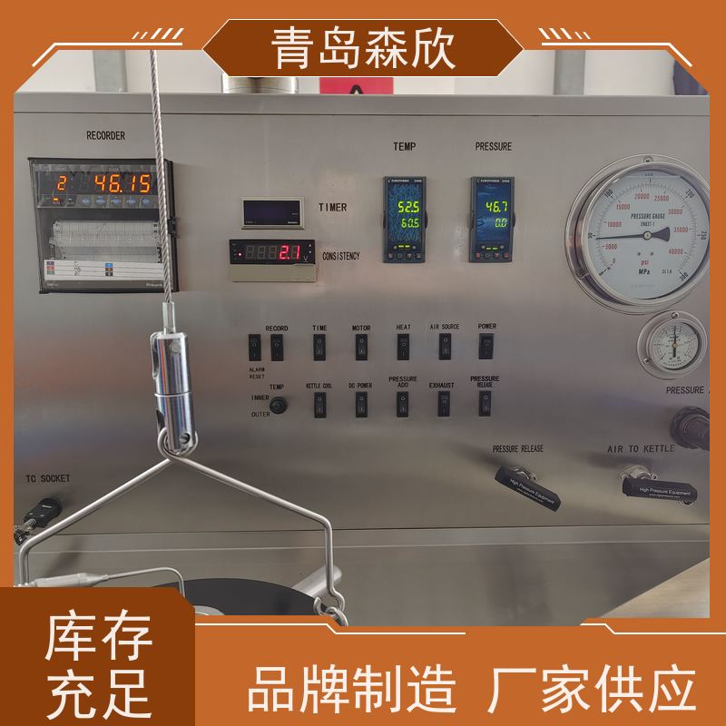 森欣 使用简便 触屏增压稠化仪 按需定制 性能稳定 可应对突发事件