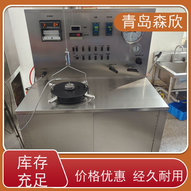 高温高压稠化仪HTD7720型号 介质便携式-青岛森欣仪器