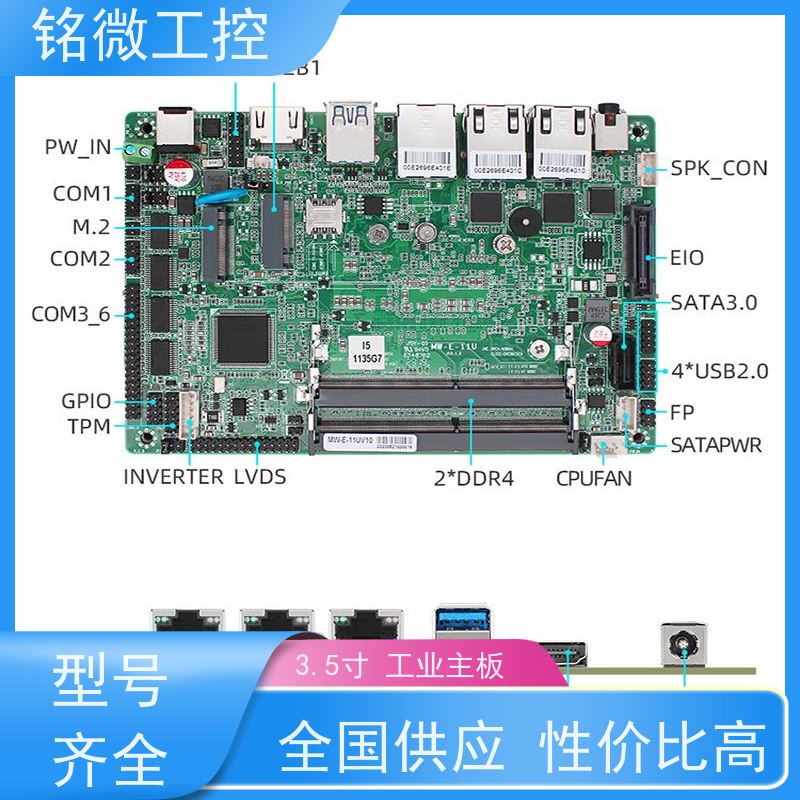 铭微工控 E-11U 3.5寸 11代主板 一体机耐高温 全国供应 性能稳定