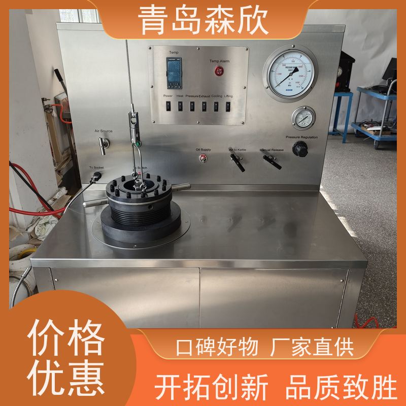 高温高压养护釜 安装方便 性能良好 易清理 森欣