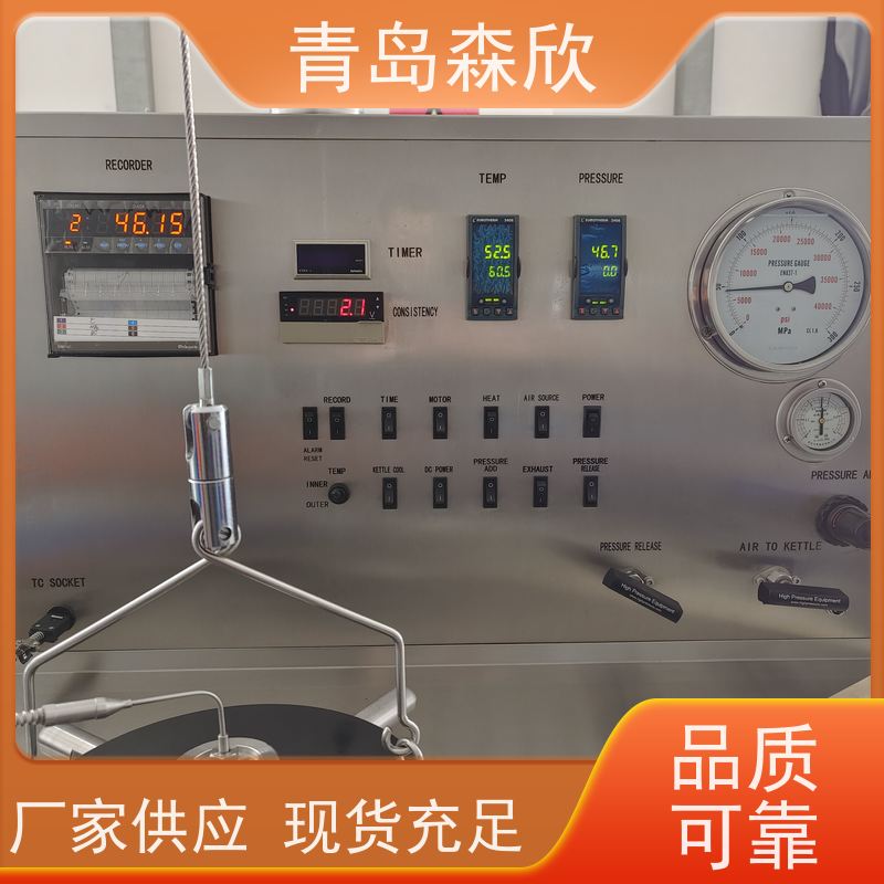 森欣 按需定制 性能稳定 质量有保障 高温高压稠化仪