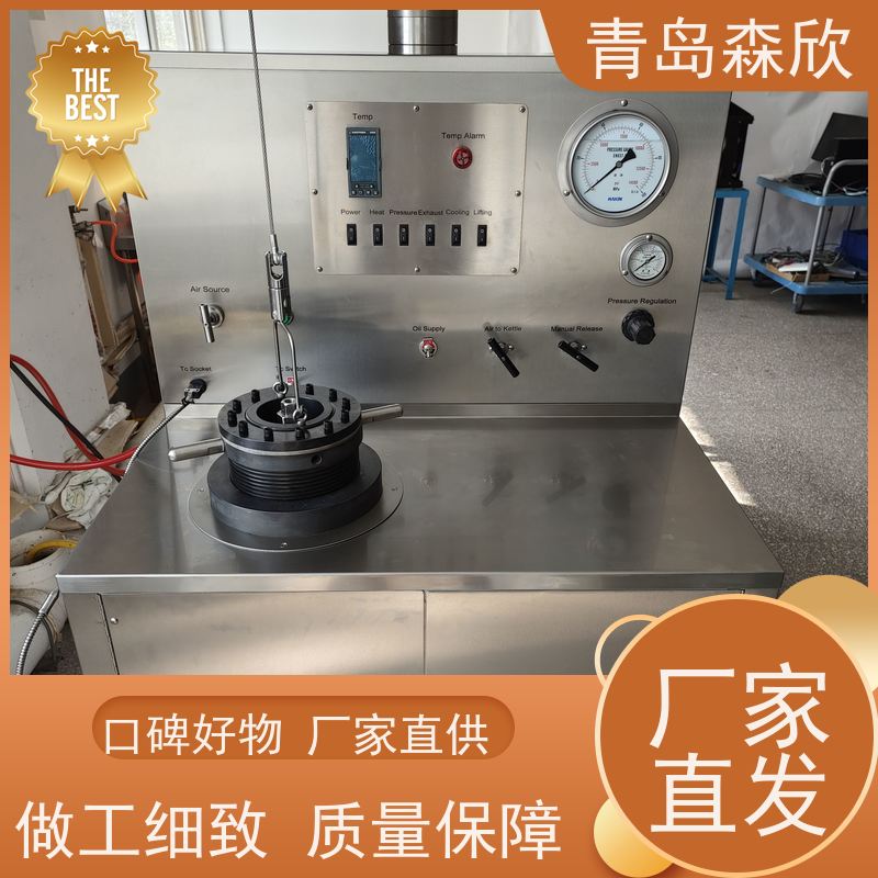 坚固耐用 承重力好 增压养护釜 设计规范 森欣