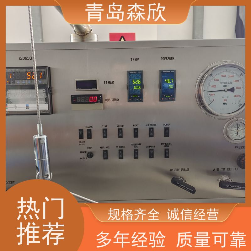 高温高压稠化仪使用视频HTD7720型号-青岛 森欣仪器生产厂家