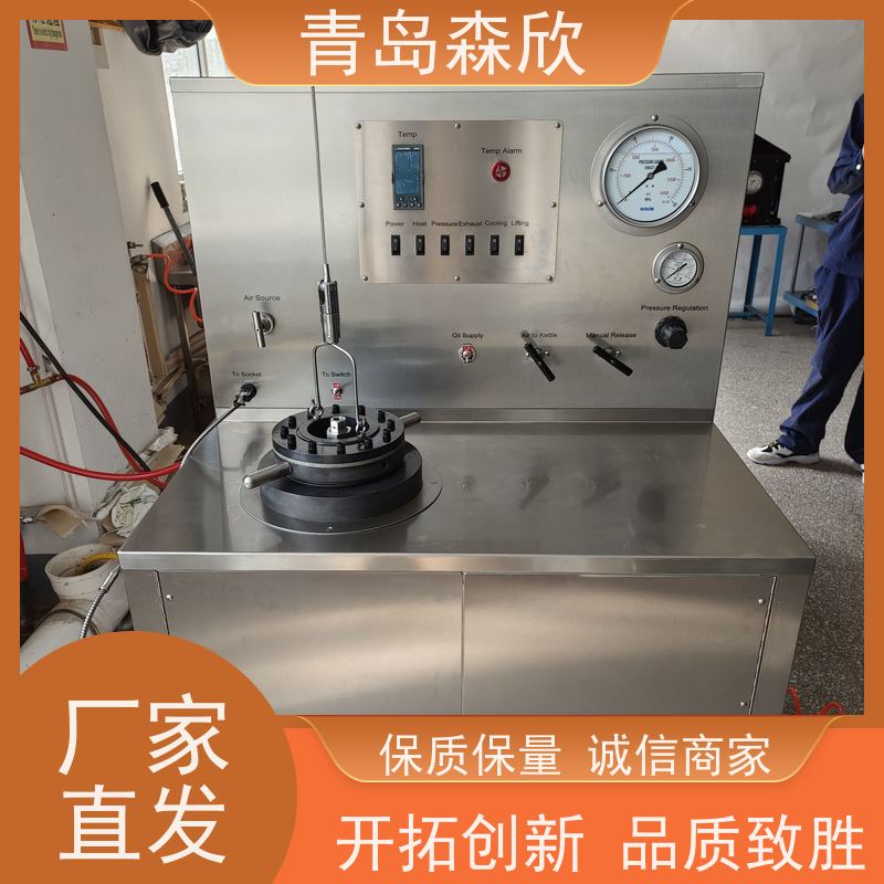 供应厂家 品牌制造 使用简便 高温高压养护釜 森欣