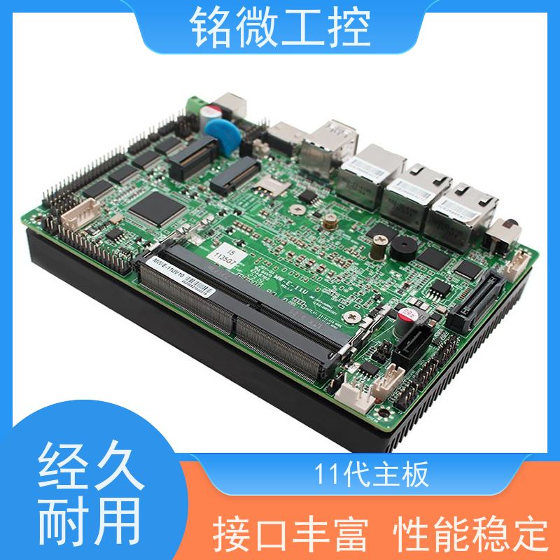 铭微工控 E-11U 3.5寸 8代酷睿主板 防尘防水溅 品质好 规格型号全