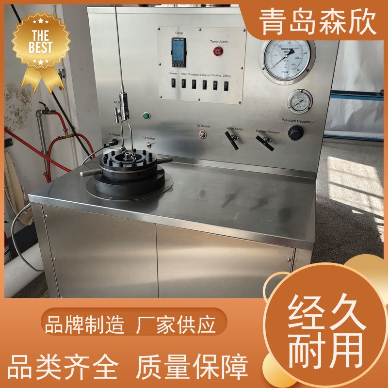 森欣 设计规范 安装方便 性能良好 使用简便 增压养护釜