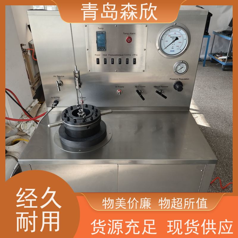 受力可靠 品牌制造 加热、冷却效率高 增压养护釜 森欣