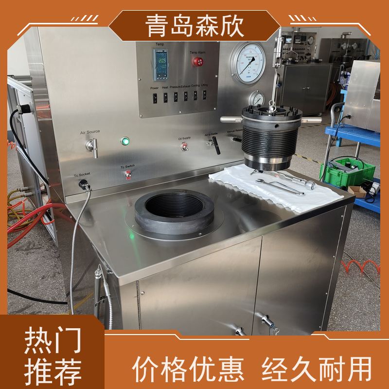 森欣 高温高压养护釜 按需定制 性能稳定 质量保障