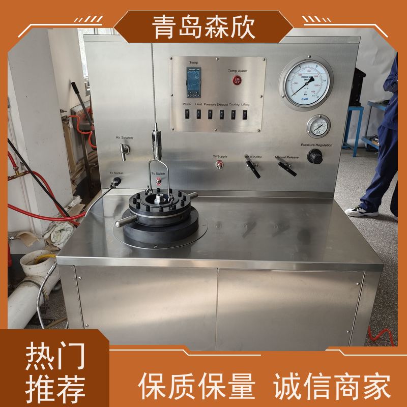 高温高压养护釜 质量有保障 安装方便 性能良好 森欣