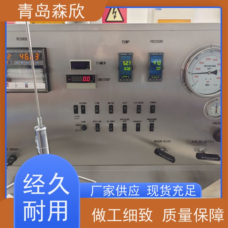 发货迅速 省时省力 触屏增压稠化仪 冷却速度更快 森欣