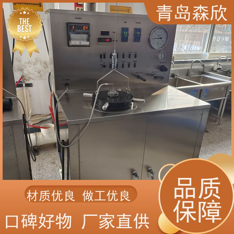 森欣 触摸屏设计 质量保障 供应厂家 品牌制造 增压稠化仪