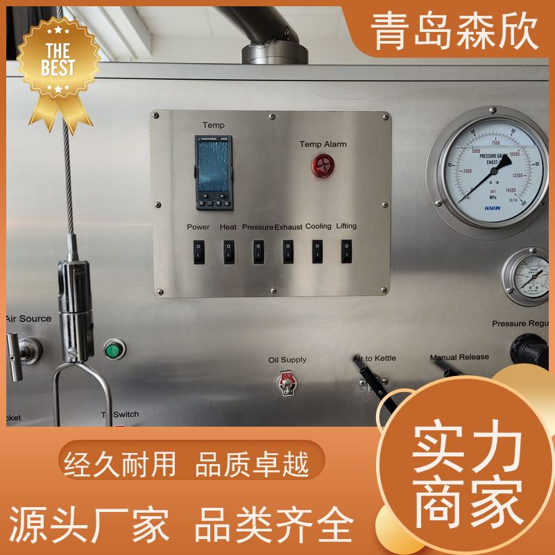 增压养护釜 坚固耐用 承重力好 使用简便 质量保障 森欣