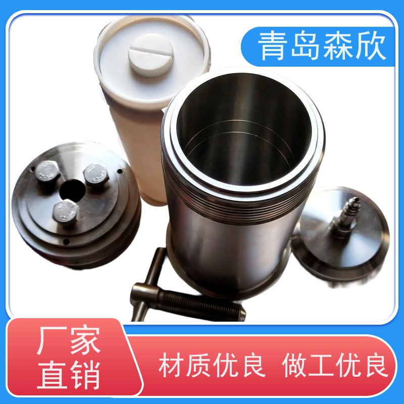 250ml陈化釜老化罐 HTD12526 森欣 耐高温材料 厂家直销