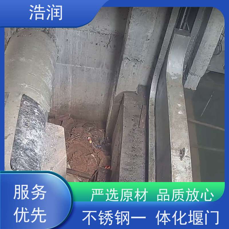 浩润 调节下开式堰门 运行平稳 类型多样 品质可信