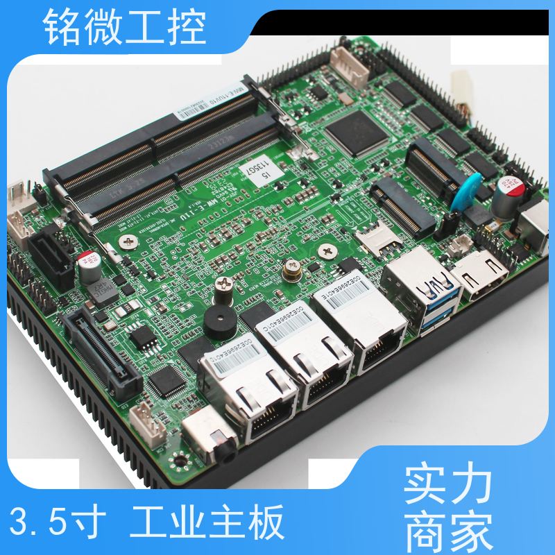 铭微工控 E-11U 3.5寸 X86工控主板 可编程时间到中断 性能稳定