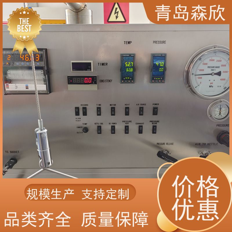 森欣 可应对突发事件 做工细致 值得信赖 高温高压稠化仪 使用简便