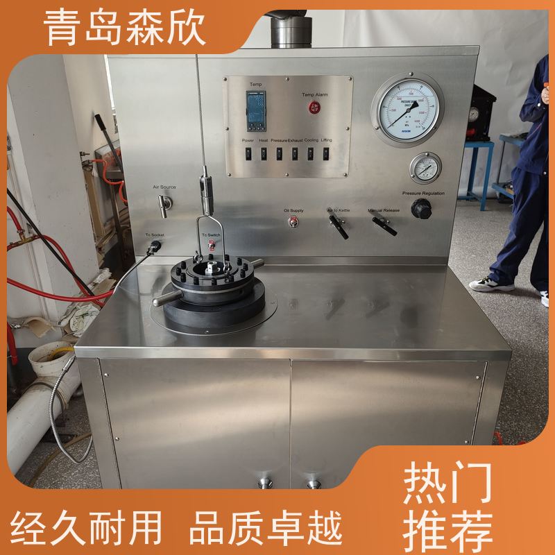 森欣 增压养护釜 使用简便 做工细致 值得信赖 质量有保障