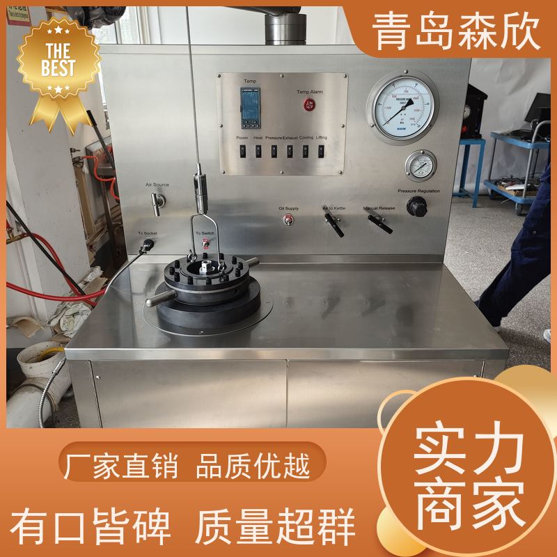 使用简便 美观实用 增压养护釜 经久耐用 周到服务 森欣