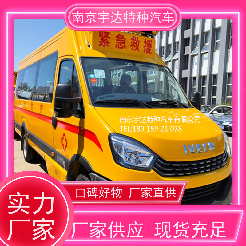 矿山抢险救援车 伤残转运车 多功能救险车 NJ5056XXHJ2E