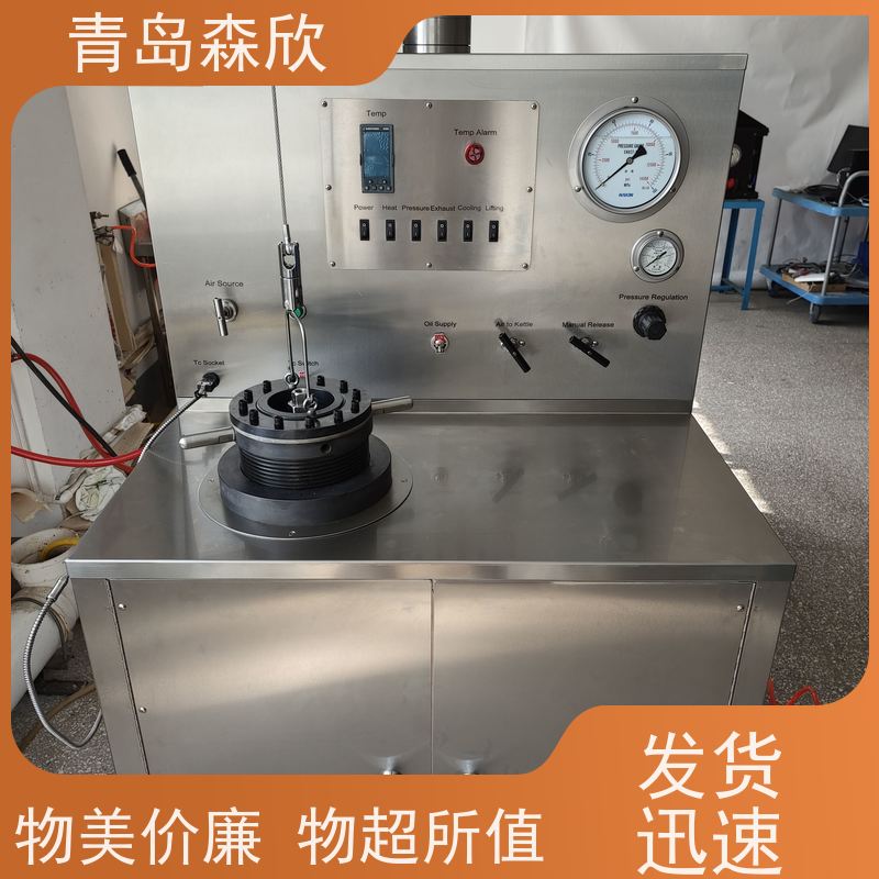 森欣 供应厂家 品牌制造 质量有保障 高温高压养护釜