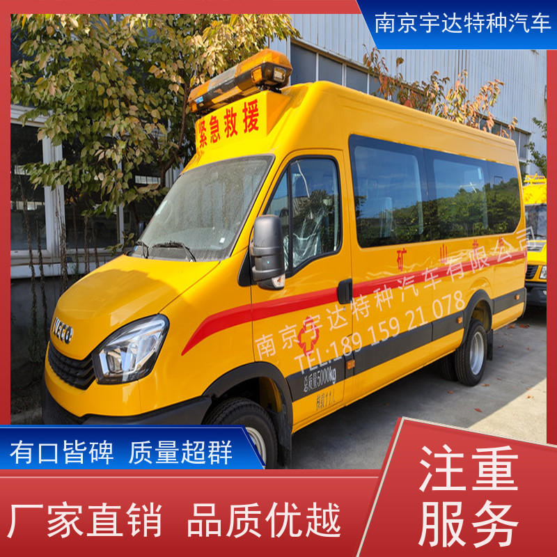 依维柯欧胜矿山救援车 应急指挥车 伤残转运车 市政救险车