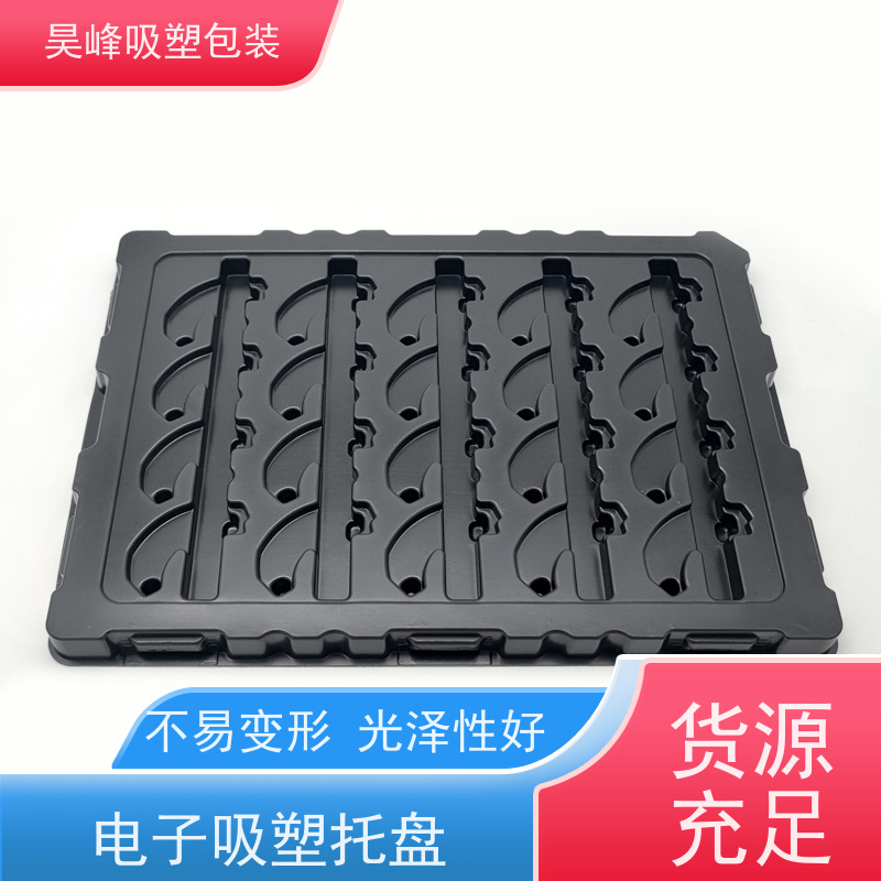 昊峰惠 州吸塑托盘弹性模数小 有较好的耐腐蚀性能交期准时 