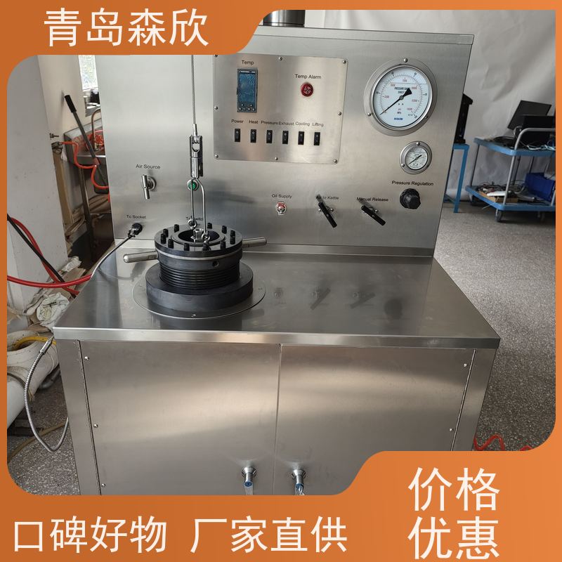 森欣 经久耐用 周到服务 设计规范 高温高压养护釜 质量有保障