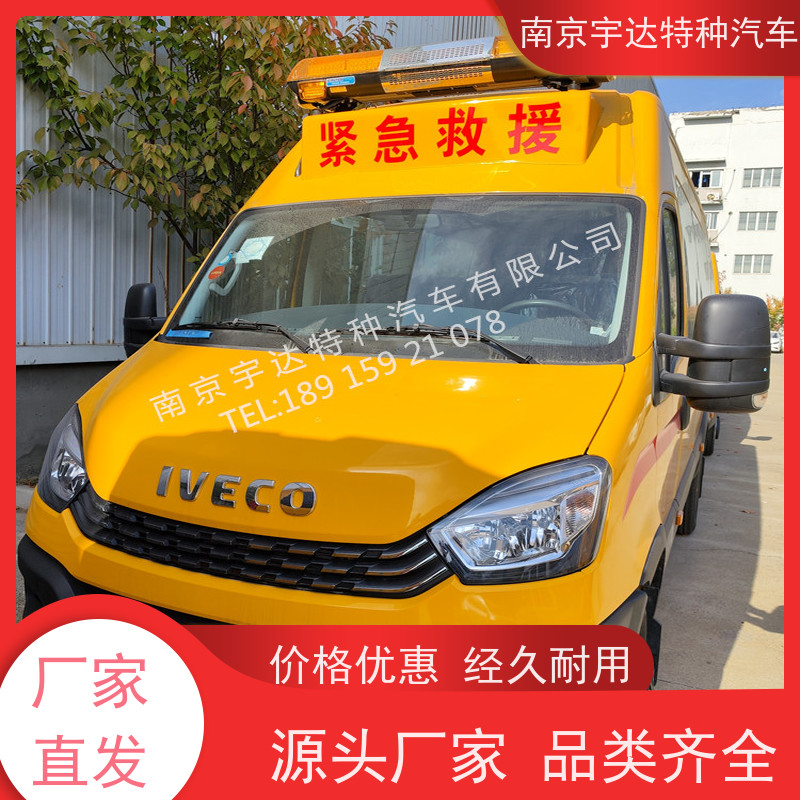 地震应急救援 化工矿山煤矿救险车 气防车 NJ5056XXHJ2E