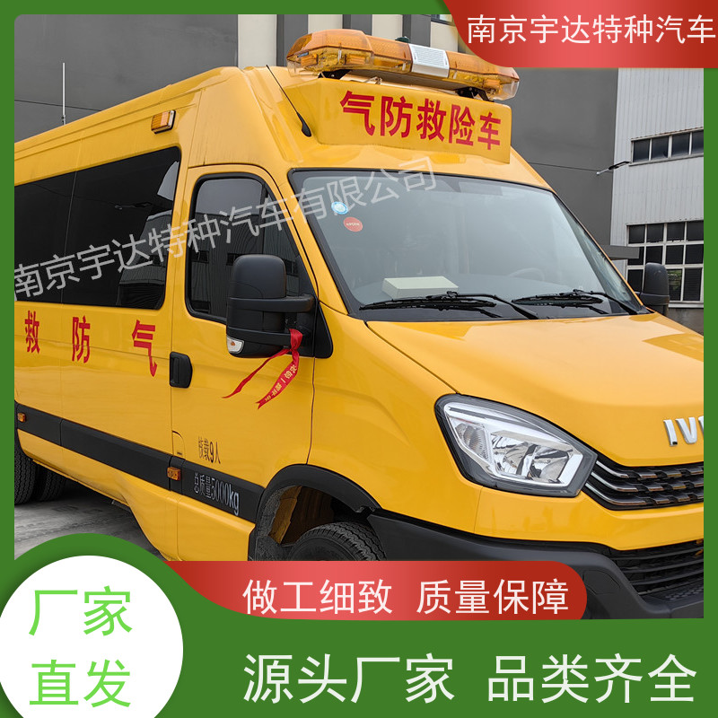 依维柯欧胜救险车 伤残转运车 气防车 应急抢险救援车