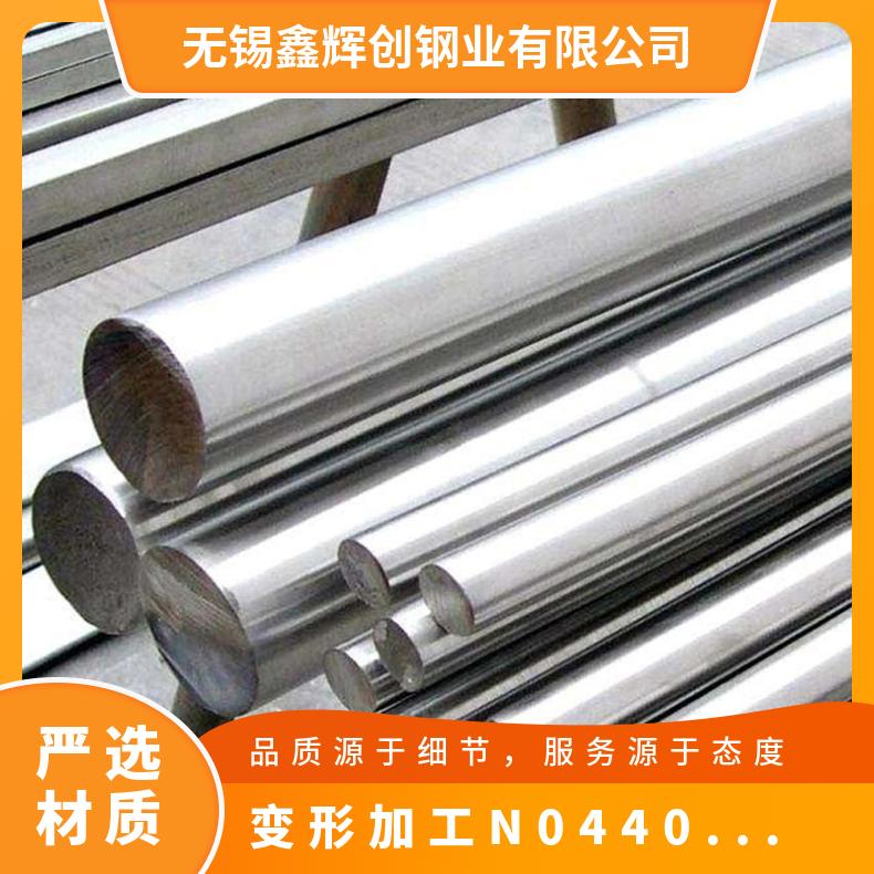 变形加工N04400圆棒 铜镍合金圆钢 MonelK400蒙乃尔特种钢