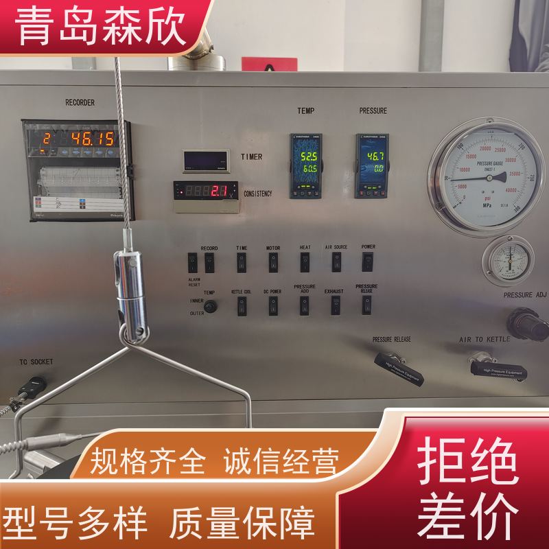 使用简便 报警功能 结构牢固 质量良好 高温高压稠化仪 森欣