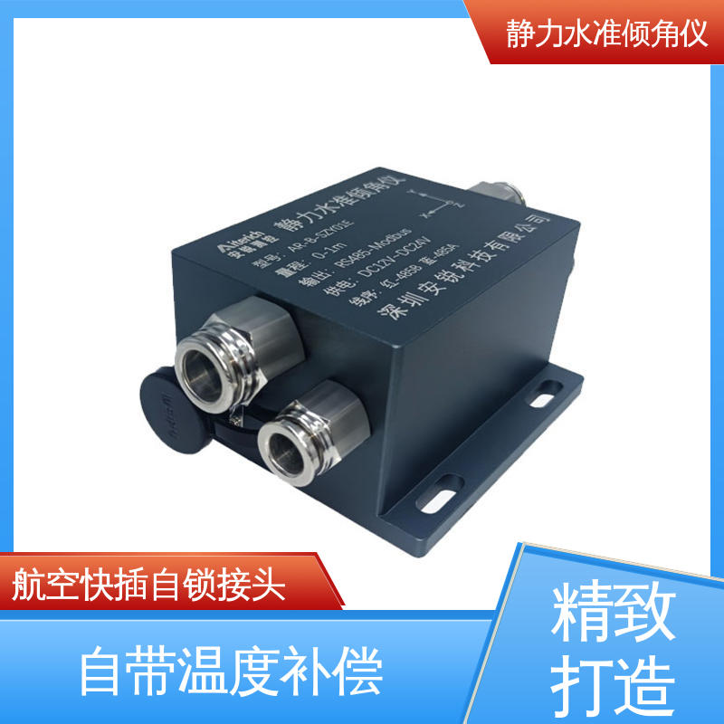 一体化设计 压差式静力水准倾角仪 高速公路边坡沉降预警 自动化监测