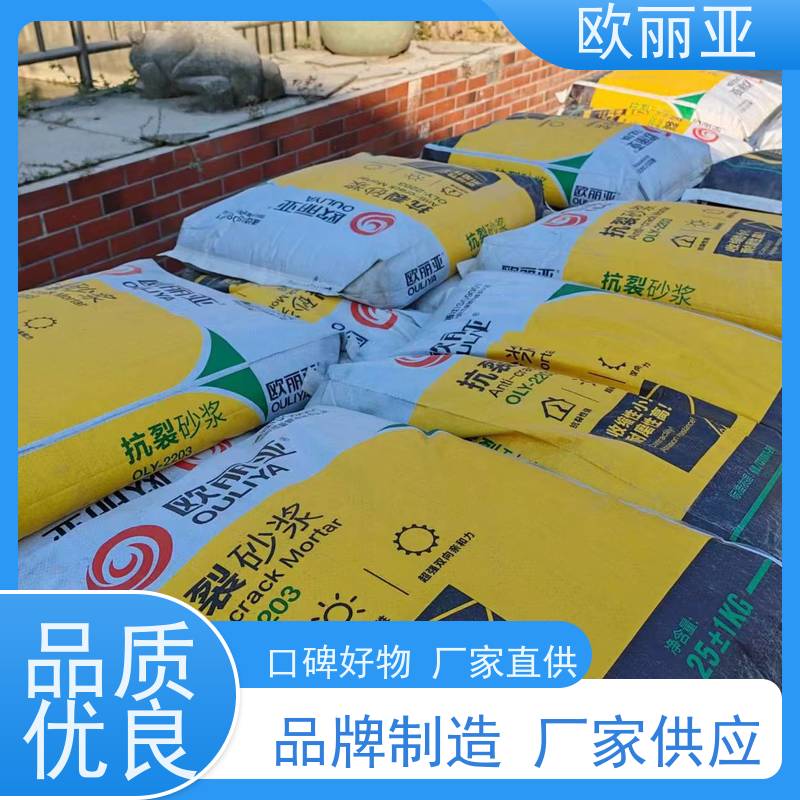 欧丽亚 收缩性小 外墙保温抗裂砂浆 砌砖干粉砂 高分子聚合物浆料