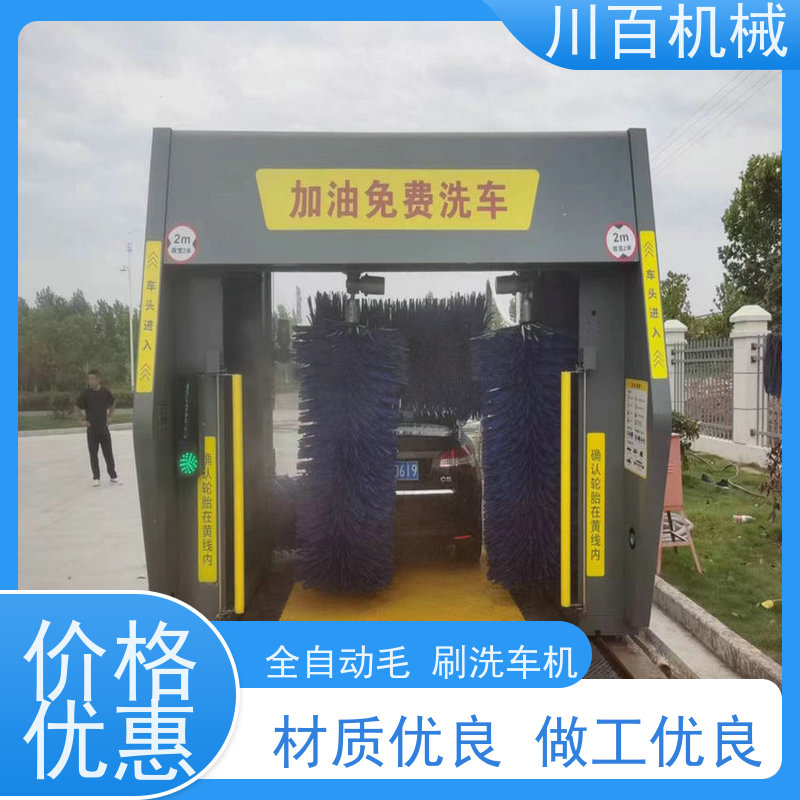 振鲁之星 全自动往复洗车机 冲洗压力5-10kg每立方厘米 多年口碑良好