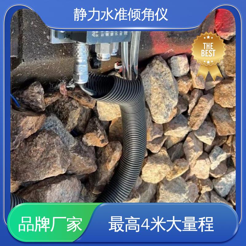 全天候观测 深基坑倾斜+沉降监测 压力式静力水准倾角仪