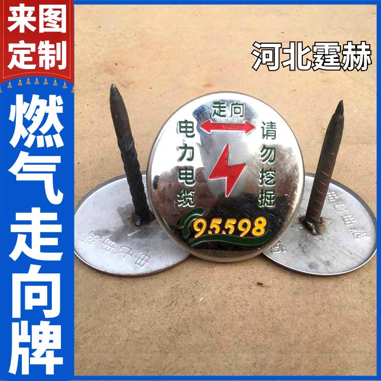 霆赫 不锈钢通讯走向牌 地面标志牌 燃气管线冲压标识牌 厂家 用料厚实