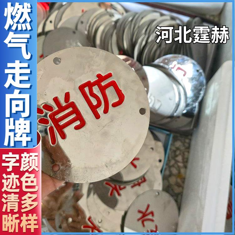 霆赫 电力电缆不锈钢走向牌 雨水污水标识燃气标志牌 绝缘防腐