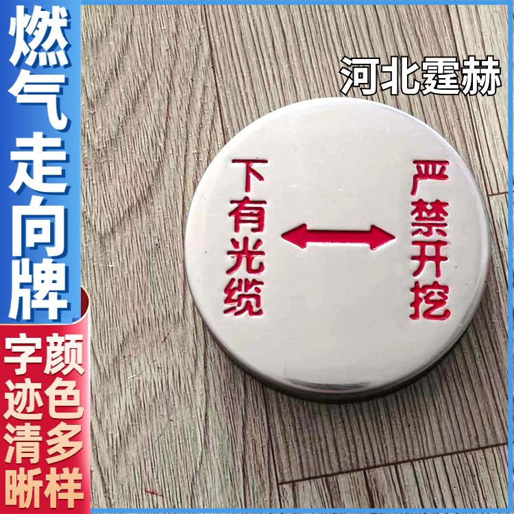 霆赫 电力电缆不锈钢走向牌 标识牌 地钉圆形警示牌 绝缘防腐