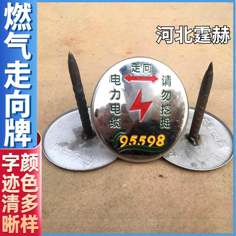 霆赫 不锈钢地面圆形方形电缆警示牌 燃气管道标志牌 内容可定制